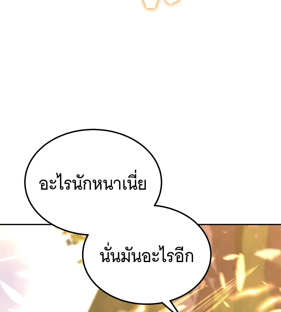 ถึกทนแทงก์แรงก์ C ตอนที่ 45 รูปที่ 95