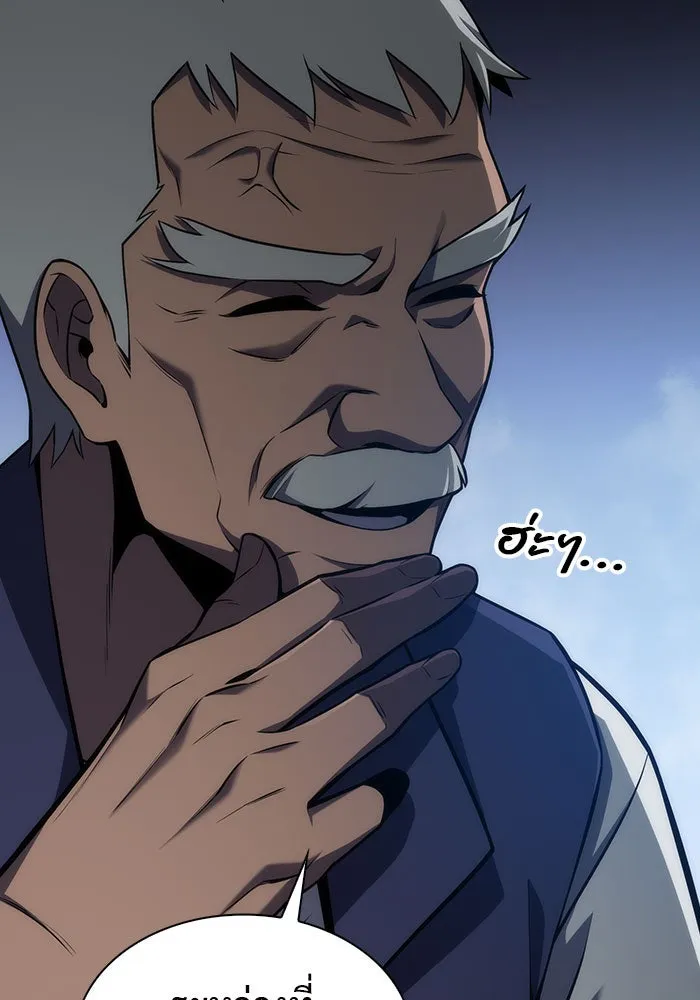 ผู้เล่นหน้าใหม่เลเวลแมกซ์ ตอนที่ 7 พิพิธภัณฑ์กลางแห่งชาติ (3) รูปที่ 35