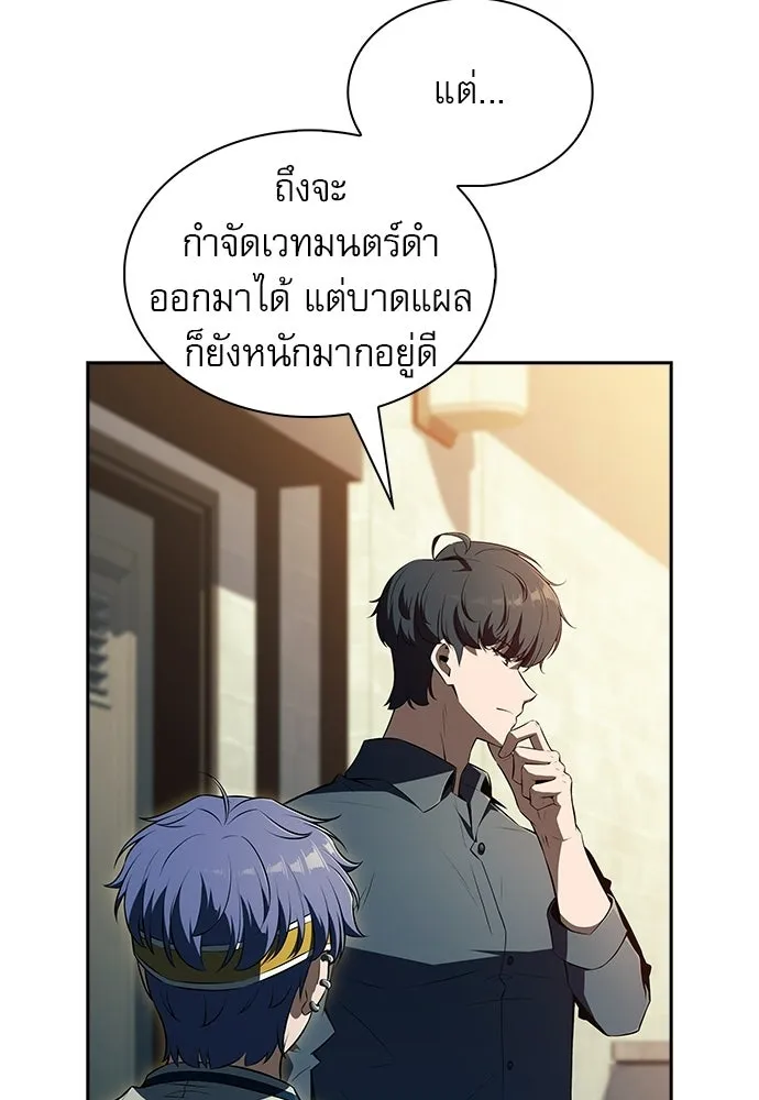 ครัวผู้กล้าท้าให้ชิม ตอนที่ 49 รูปที่ 112