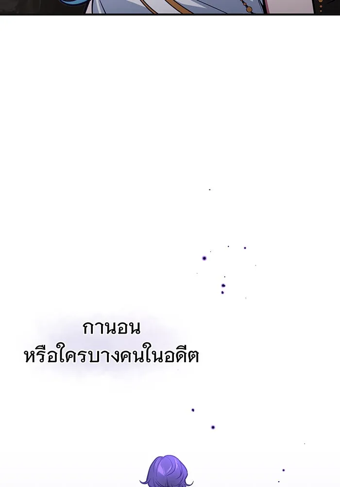 จอมเวทเกิดใหม่ในรอบ 66666 ปี ตอนที่ 35 รูปที่ 55