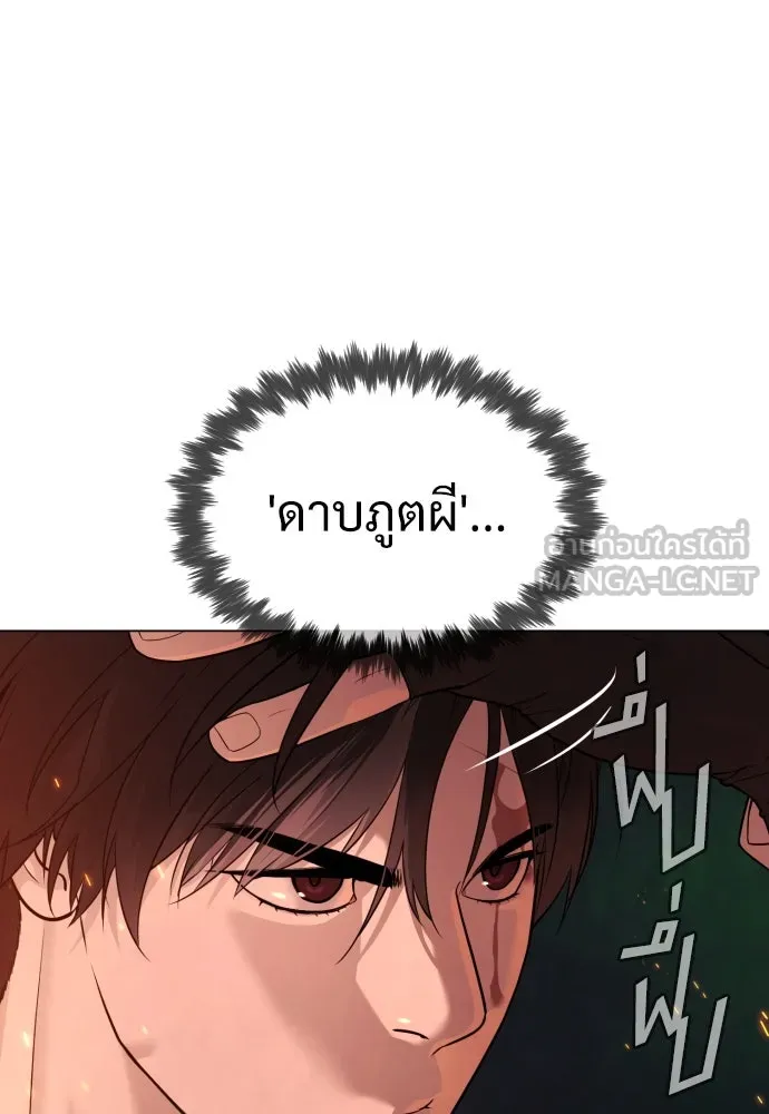 นักฆ่าย้อนวัย ตอนที่ 33 รูปที่ 129