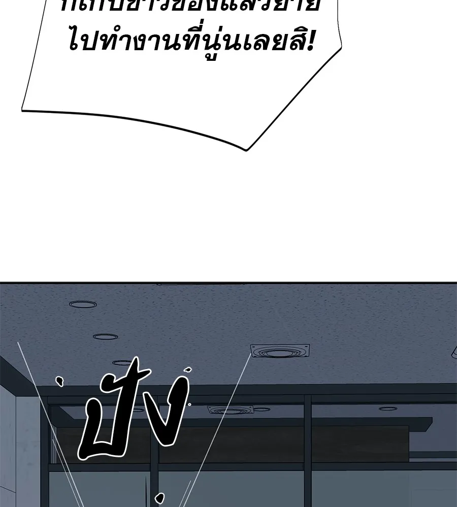 คอลเซ็นเตอร์เปลี่ยนชีวิต ตอนที่ 22 พันธมิตร รูปที่ 154