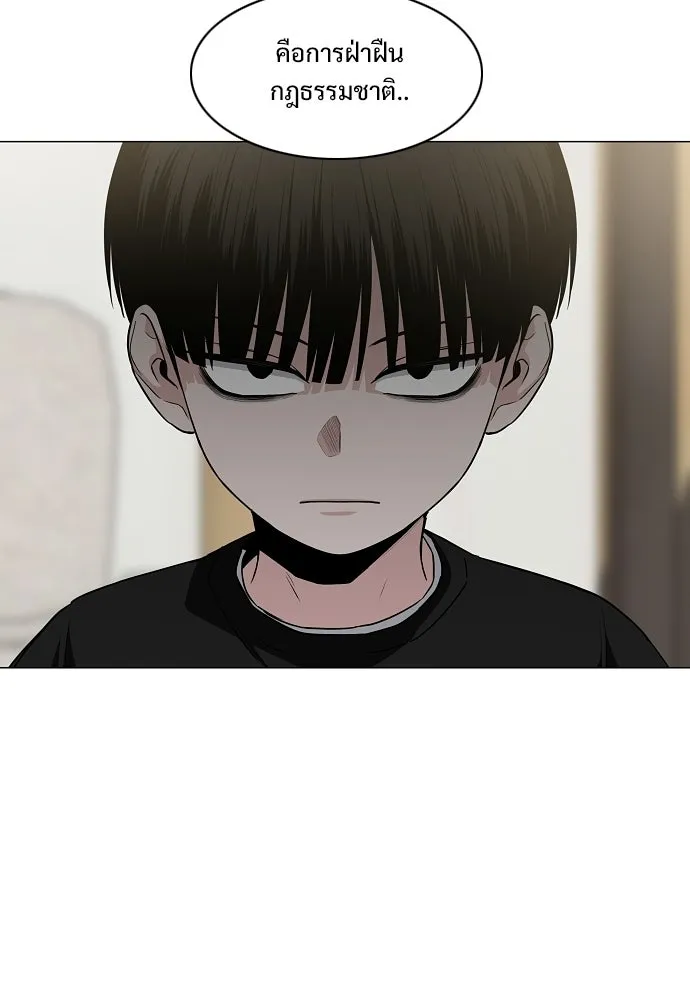 JAKDU ตอนที่ 86 รูปที่ 113