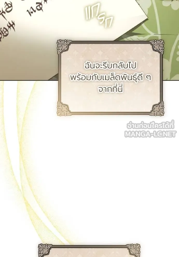 ราชินีจอมมาร ตอนที่ 55 รูปที่ 20