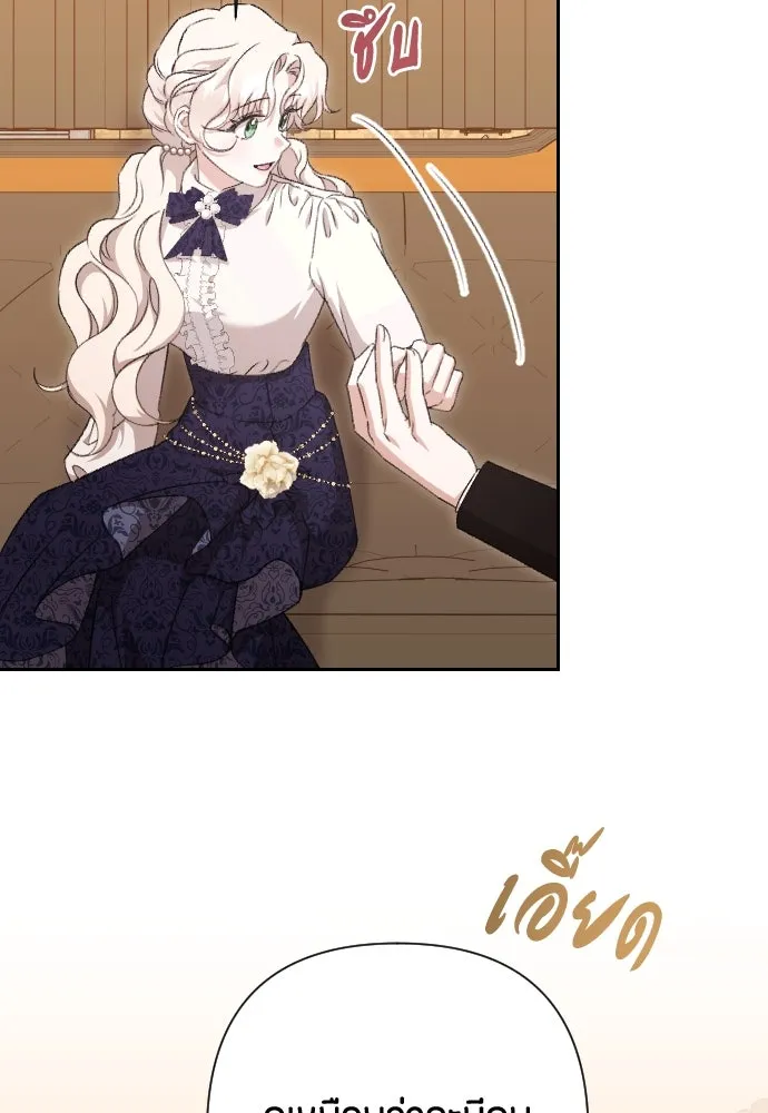 แด่ใจที่ไร้รัก ตอนที่ 69 รูปที่ 38