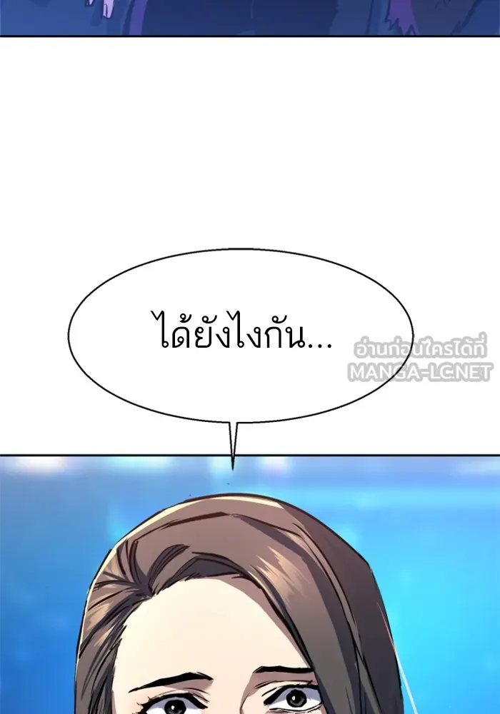 พี่ชายสายบอดี้การ์ด ตอนที่ 180 รูปที่ 129
