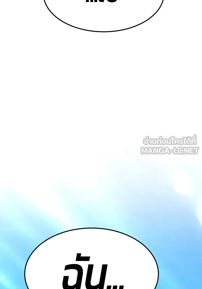 +99 ท่อนไม้พร้อมบวก ตอนที่ 17 รูปที่ 12