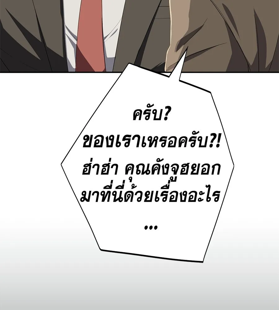 คอลเซ็นเตอร์เปลี่ยนชีวิต ตอนที่ 75 ผลตอบแทนจากการเลือก รูปที่ 28