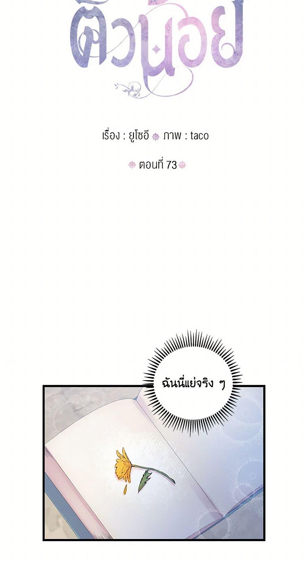 Manga-lc-com อ่านมังงะ อ่านการ์ตูน ออนไลน์ ฟรี Our Little Empress ตอนที่ 1 2 3 4 5 6 7 8 9 10 11 12 13 14 ฟรี ไม่มีโฆษณา Manga-lc - อ่าน มังงะ อ่าน การ์ตูน ออนไลน์ อ่านมังงะ ฟรี