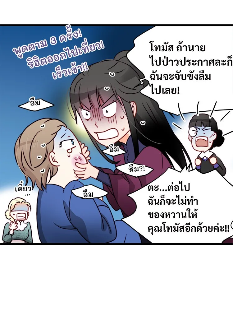 Bring the Love ตอนที่ 12 รูปที่ 19