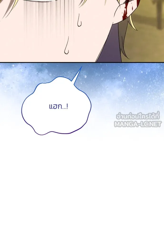ฉันจะจีบท่านดยุกแดนเหนือ ตอนที่ 87 รูปที่ 87