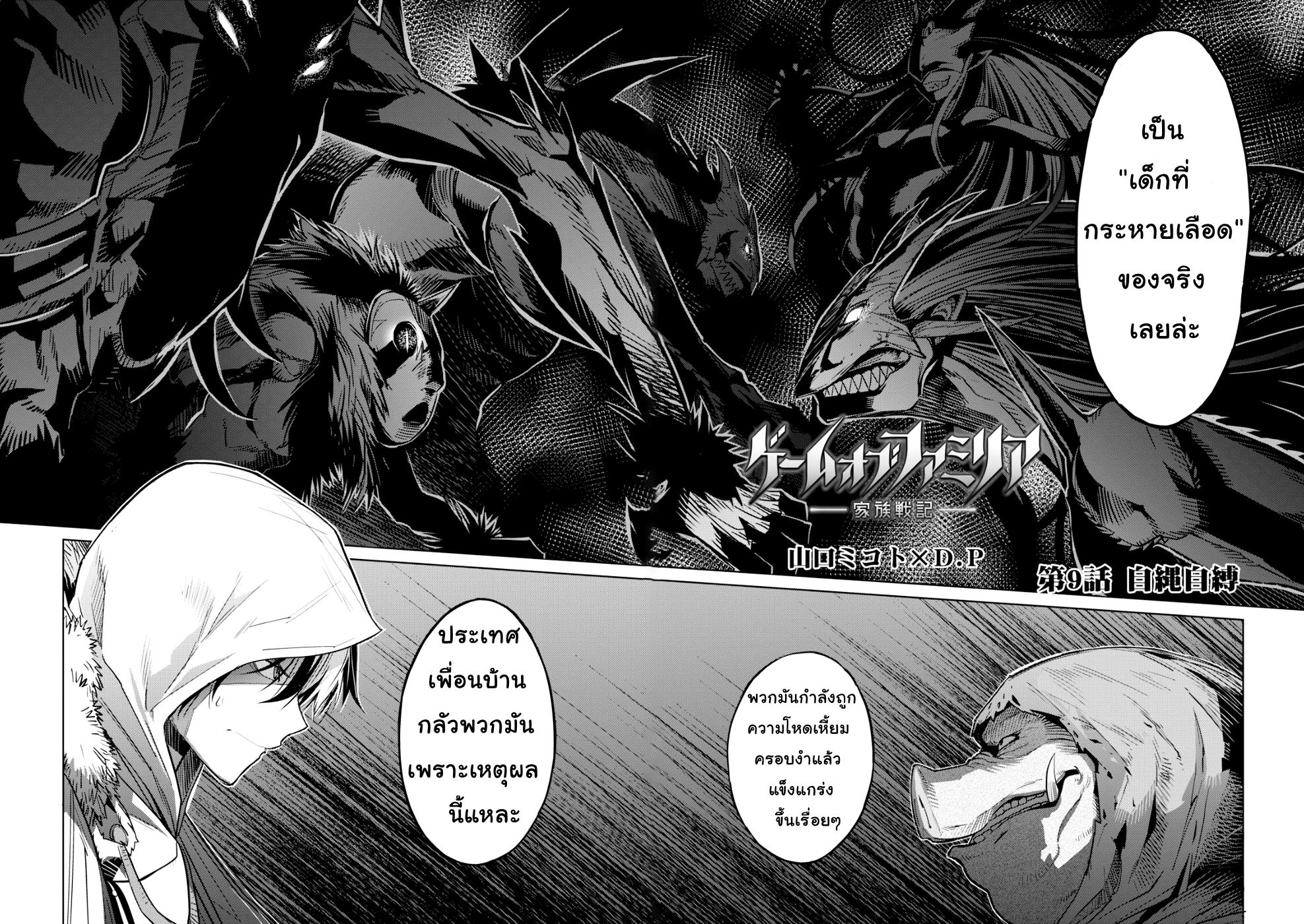 Manga-lc-com อ่านมังงะ อ่านการ์ตูน ออนไลน์ ฟรี Game of Familia Kazoku Senki ตอนที่ 1 2 3 4 5 6 7 8 9 10 11 12 13 14 ฟรี ไม่มีโฆษณา Manga-lc - อ่าน มังงะ อ่าน การ์ตูน ออนไลน์ อ่านมังงะ ฟรี