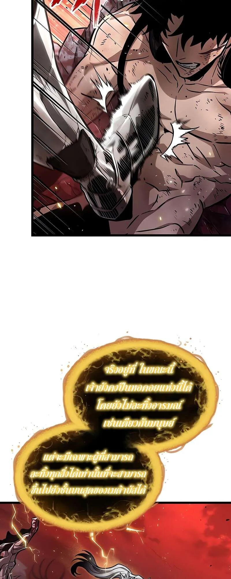 The World After the end โลกหล_งการล_มสลาย ตอนที่ ตอนที่ 160 รูปที่ 59