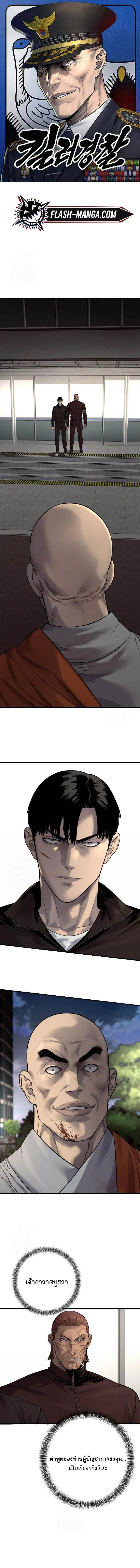Return of the Bloodthirsty Police ตำรวจน_กฆ_า ตอนที่ ตอนที่ 100 รูปที่ 1