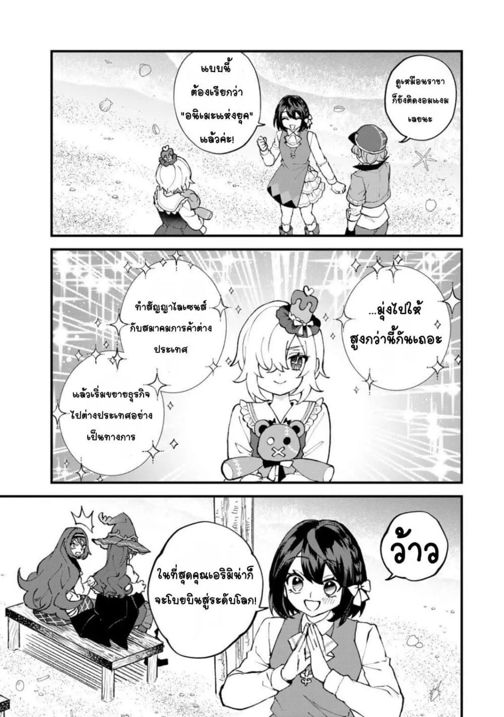 Manga-lc-com อ่านมังงะ อ่านการ์ตูน ออนไลน์ ฟรี Sekai Saikyou no Majo, Hajimemashita – Watashidake “Kouryaku ตอนที่ 1 2 3 4 5 6 7 8 9 10 11 12 13 14 ฟรี ไม่มีโฆษณา Manga-lc - อ่าน มังงะ อ่าน การ์ตูน ออนไลน์ อ่านมังงะ ฟรี