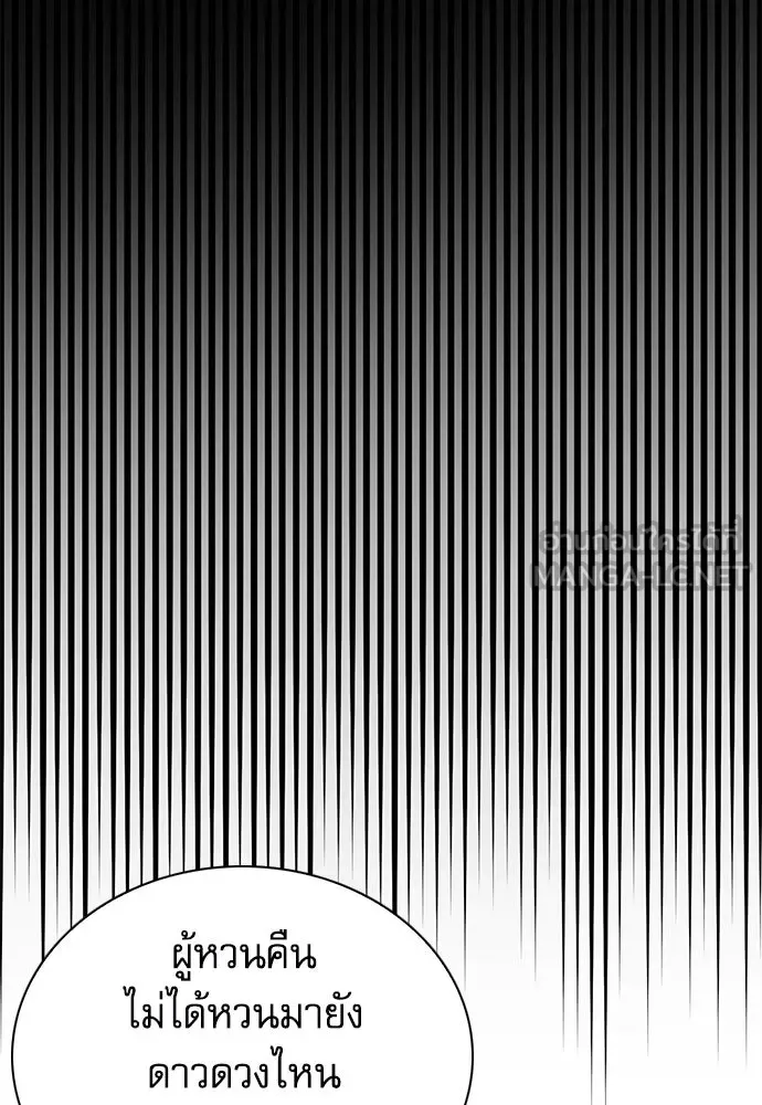 ดรูอิดแห่งสถานีโซล ตอนที่ 146 รูปที่ 129