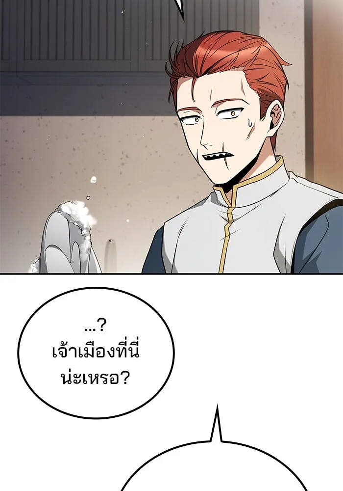 ครัวจอมเวท ตอนที่ 95 รูปที่ 25