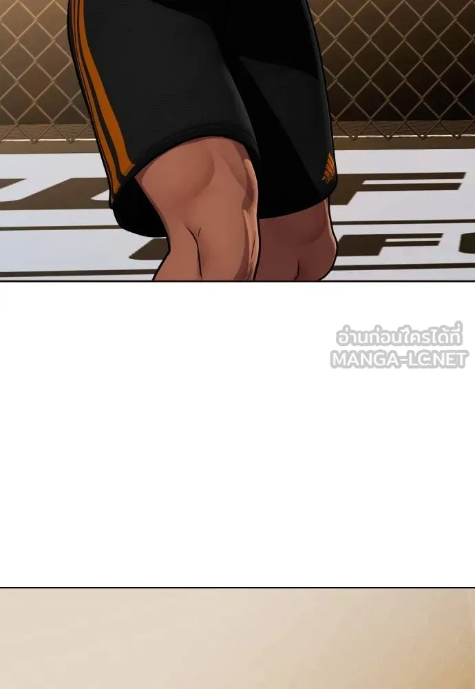 หมาหัวเน่า ตอนที่ 109 รูปที่ 128