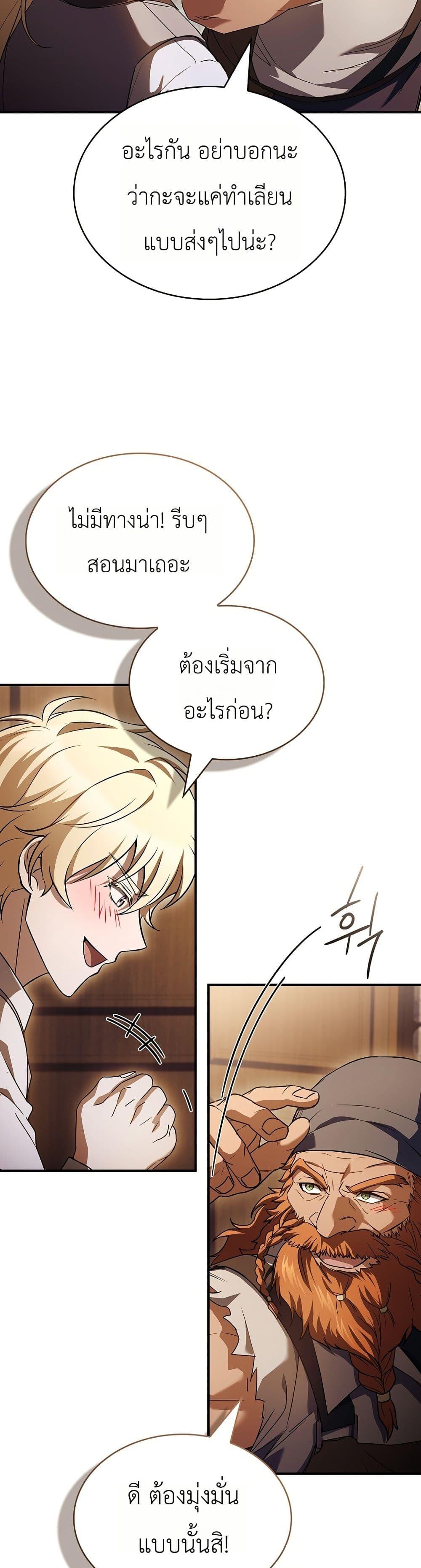 Manga-lc-com อ่านมังงะ อ่านการ์ตูน ออนไลน์ ฟรี To Hell with Being Heir, I’m going to Heal ตอนที่ 1 2 3 4 5 6 7 8 9 10 11 12 13 14 ฟรี ไม่มีโฆษณา Manga-lc - อ่าน มังงะ อ่าน การ์ตูน ออนไลน์ อ่านมังงะ ฟรี