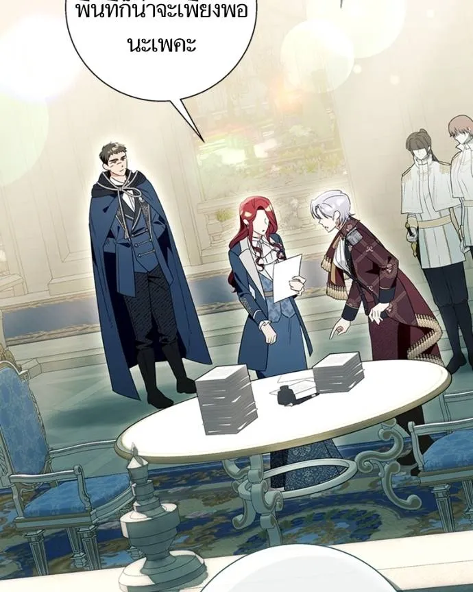 นึกว่าเป็นอิเซไคธรรม ตอนที่ 92 รูปที่ 25
