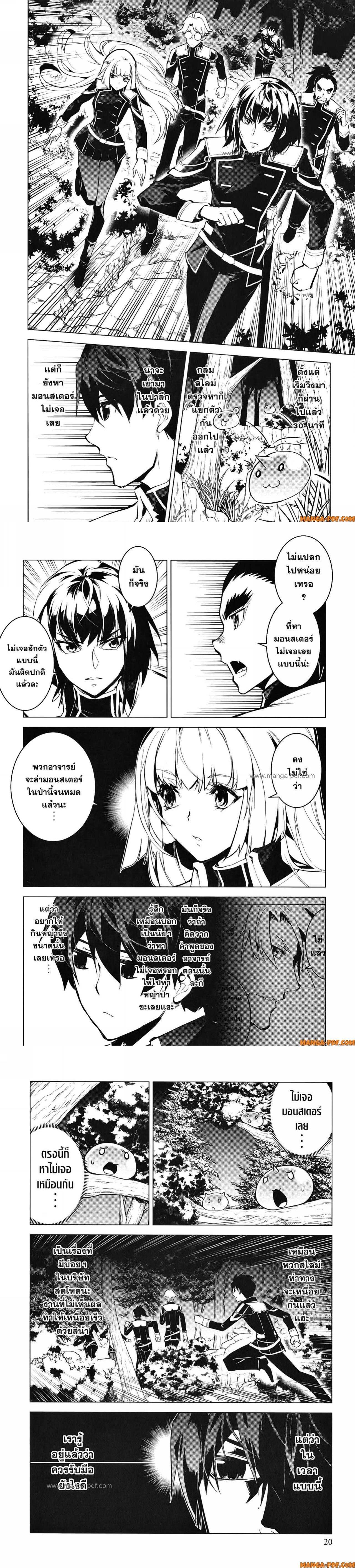 Manga-lc-com อ่านมังงะ อ่านการ์ตูน ออนไลน์ ฟรี Tensei Kenja no Isekai Life ตอนที่ 1 2 3 4 5 6 7 8 9 10 11 12 13 14 ฟรี ไม่มีโฆษณา Manga-lc - อ่าน มังงะ อ่าน การ์ตูน ออนไลน์ อ่านมังงะ ฟรี