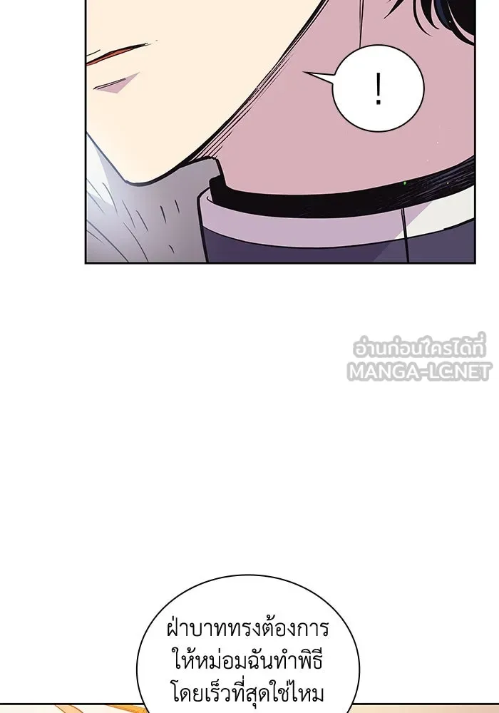 ฟิลเลียโรเซ่กับคำทำนายแห่งมงกุฎหนาม ตอนที่ 17 รูปที่ 87