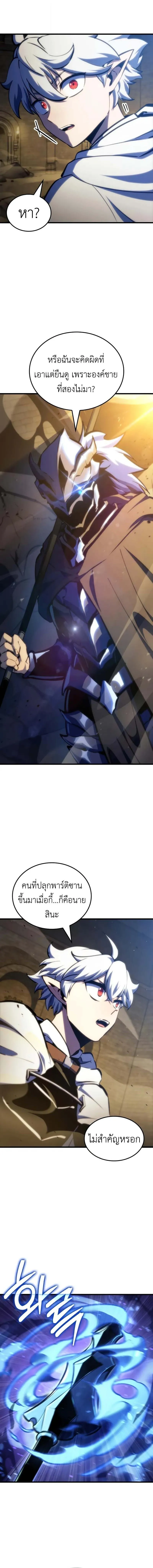 Breakers ตอนที่ ตอนที่ 40 รูปที่ 14