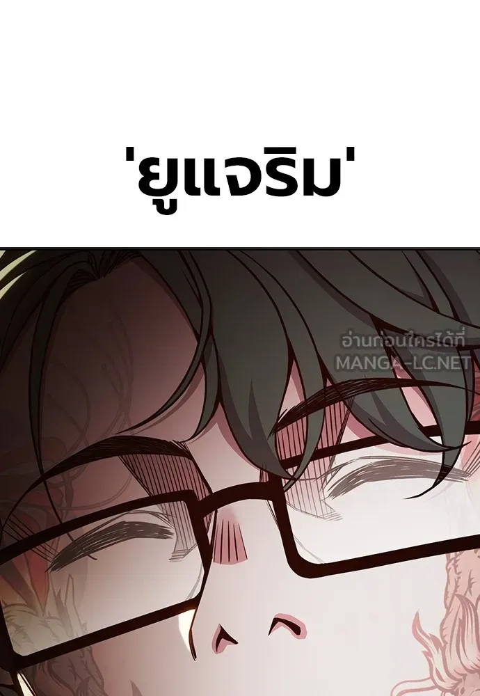 เยาวชนคนคุก ตอนที่ 38 รูปที่ 21