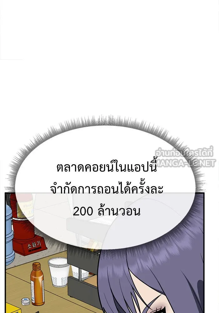 ช่วยเปลี่ยนฉันที ตอนที่ 119. ซูดูนา 18 รูปที่ 42