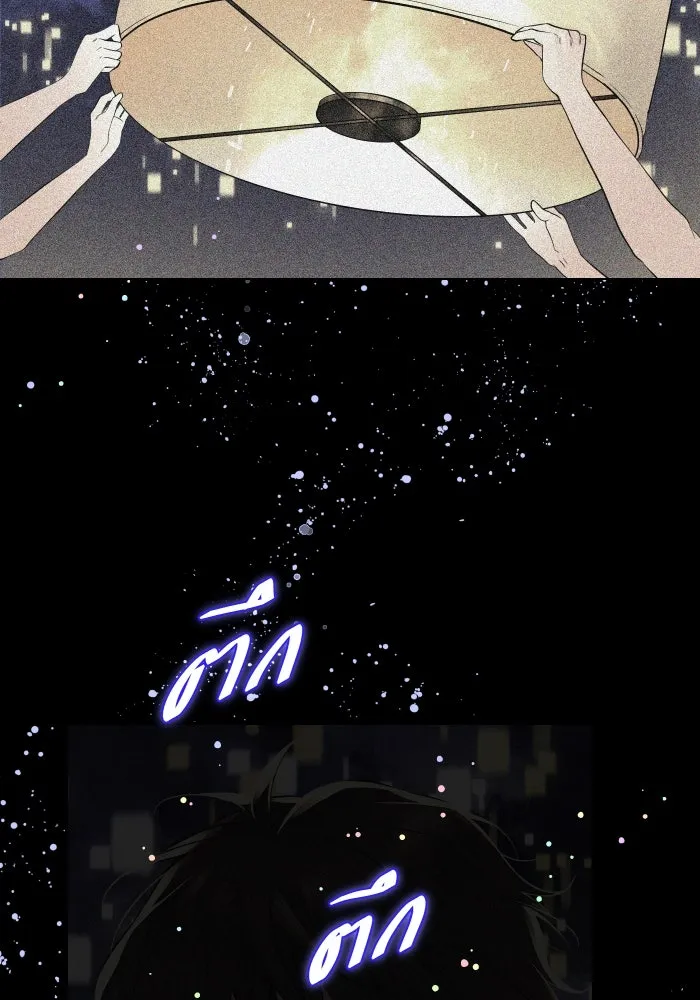 2nd Love หนุ่มเฮ้วสาวbrเปรี้ยวรักเดียวโด ตอนที่ 23 รูปที่ 46