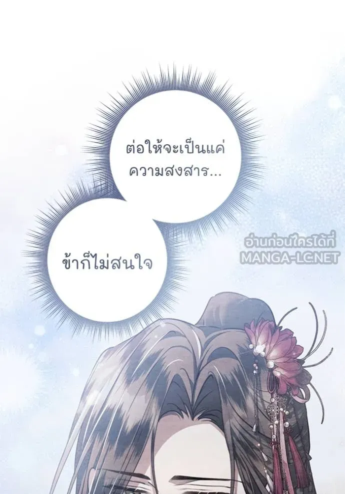 ยามหมาป่าทมิฬ ตอนที่ 73 รูปที่ 140