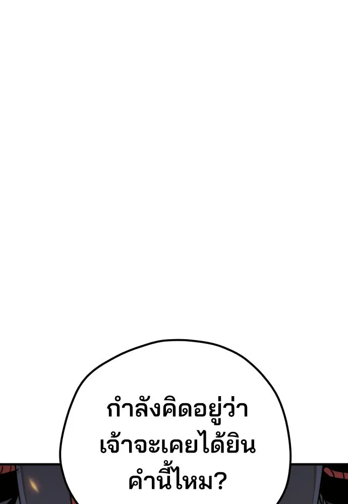 เส้นทางสู่เทพมาร ตอนที่ 70 รูปที่ 49