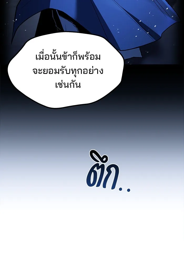 ครัวจอมเวท ตอนที่ 68 รูปที่ 29