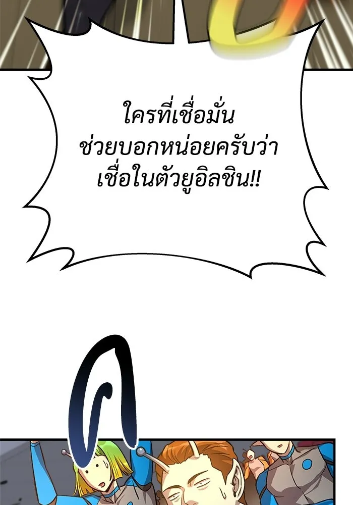 สัปดาห์นี้งดอัปตอนใหม่ ตอนที่ 98 รูปที่ 88