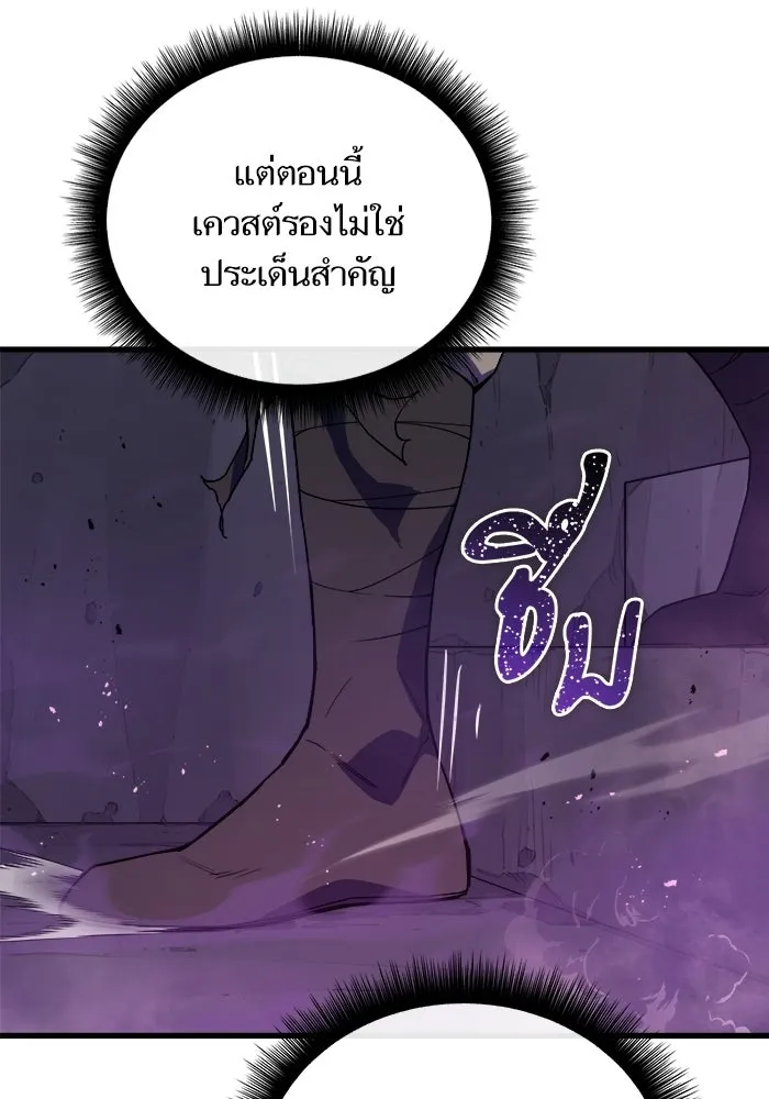 เริ่มเกมพร้อม 13 คุณสมบัติลับ ตอนที่ 4 รูปที่ 35