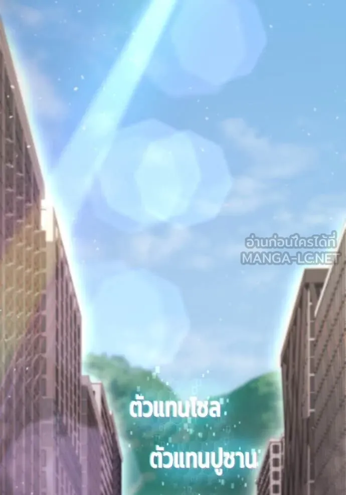 โกดังลับหลังโลกแตก ตอนที่ 47 รูปที่ 15
