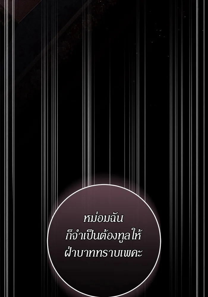 เบื้องหลังรอยยิ้มของเจ้าหญิง ตอนที่ 52 รูปที่ 68