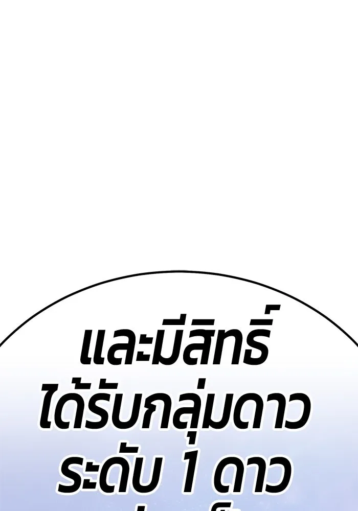 +99 ท่อนไม้พร้อมบวก ตอนที่ 49 ผู้เข้าชิง (3) รูปที่ 445
