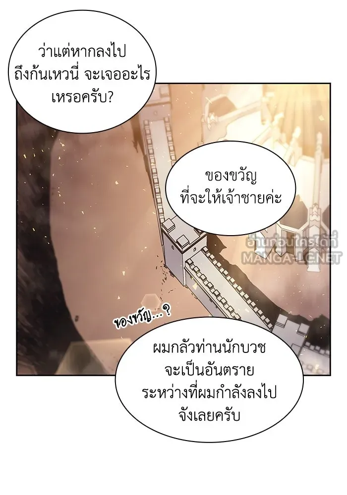 ฟิลเลียโรเซ่กับคำทำนายแห่งมงกุฎหนาม ตอนที่ 15 รูปที่ 6