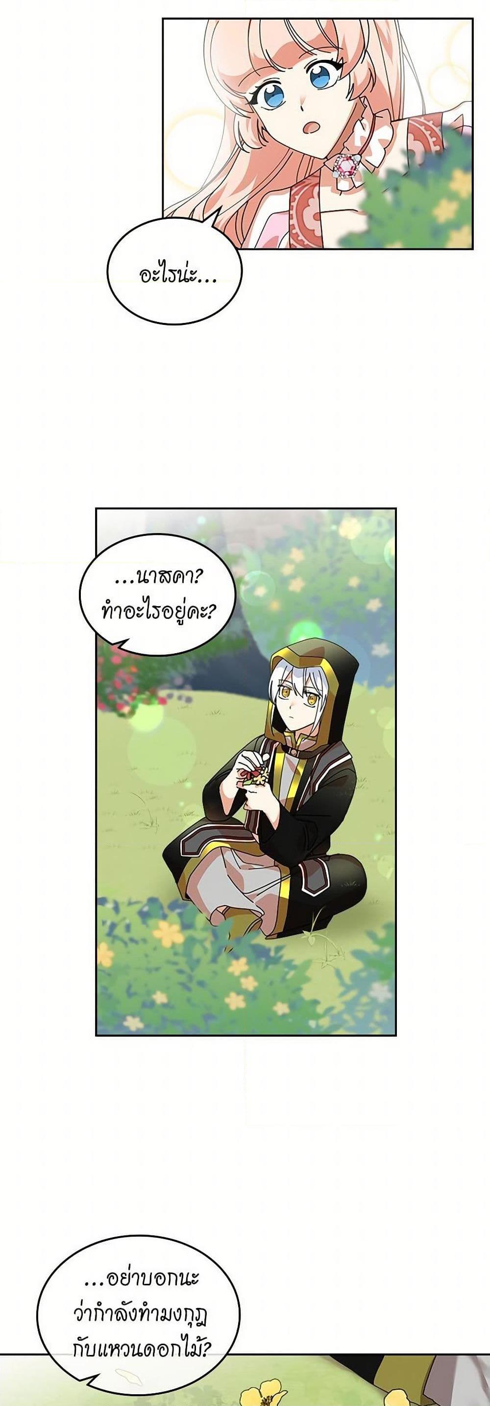 Manga-lc-com อ่านมังงะ อ่านการ์ตูน ออนไลน์ ฟรี The Antagonist’s Pet ตอนที่ 1 2 3 4 5 6 7 8 9 10 11 12 13 14 ฟรี ไม่มีโฆษณา Manga-lc - อ่าน มังงะ อ่าน การ์ตูน ออนไลน์ อ่านมังงะ ฟรี