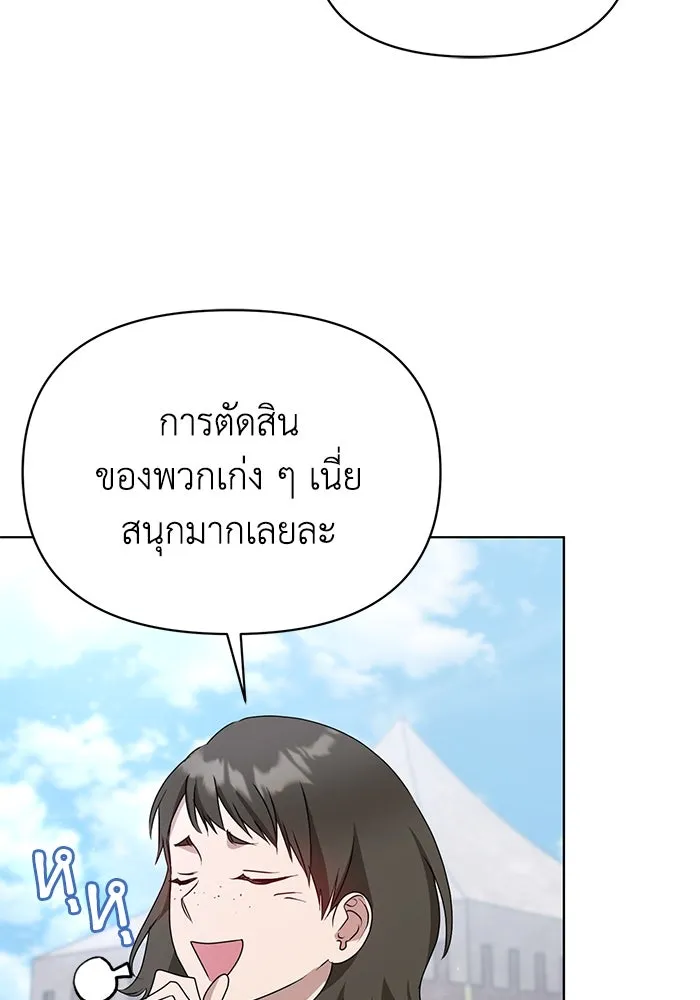 ชีวิตใหม่ในตระกูลมือสังหาร ตอนที่ 51 รูปที่ 83