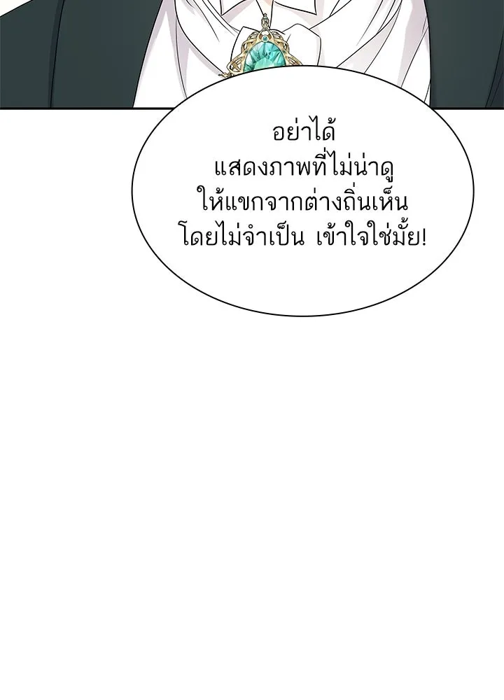 อดีตภรรยาของพระเอกหนุ่มจอมคลั่งรัก ตอนที่ 48 รูปที่ 17