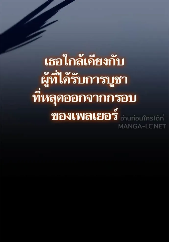 Return to Player ตอนที่ 209 รูปที่ 38