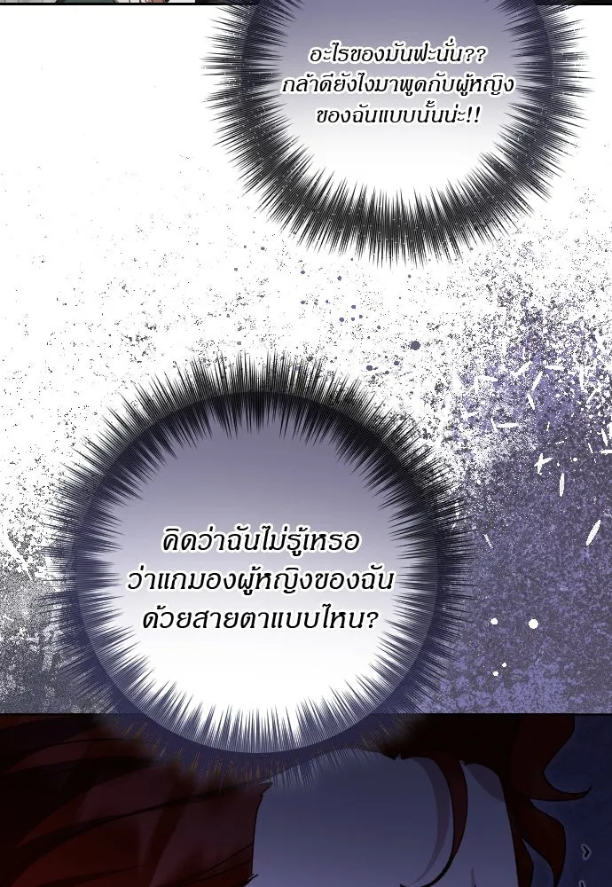 แด่ใจที่ไร้รัก ตอนที่ 10 รูปที่ 40
