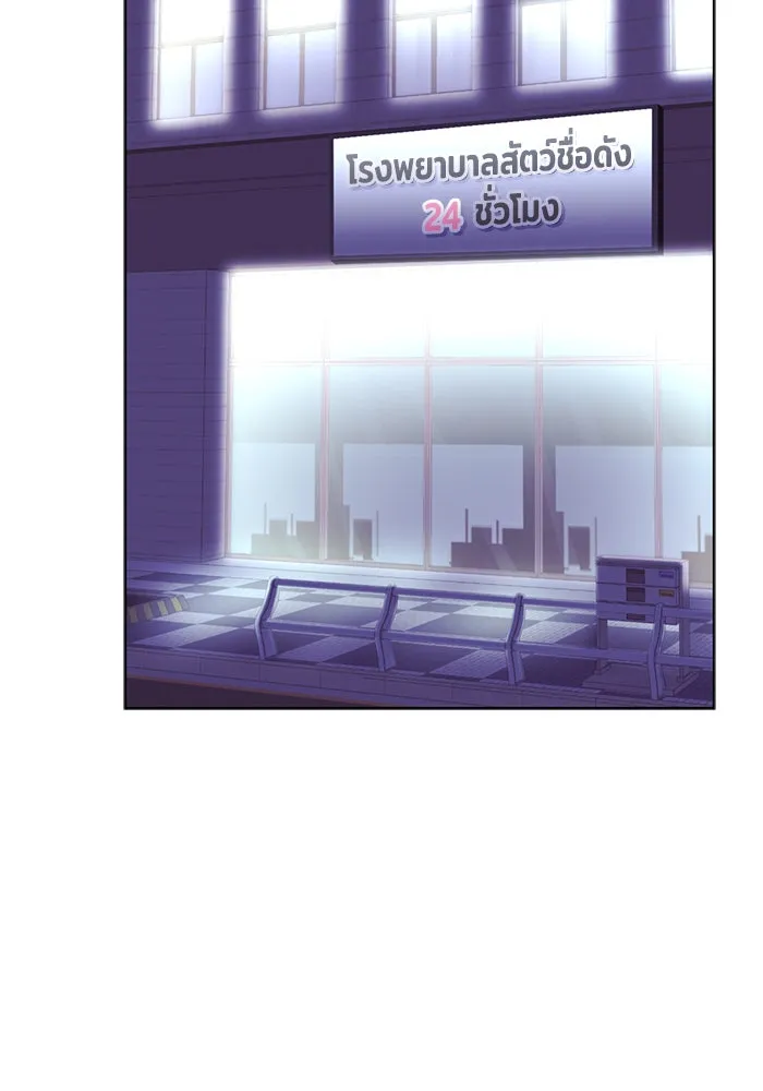 อย่าล้อเล่นกับหัวใจ ตอนที่ 80 รูปที่ 55