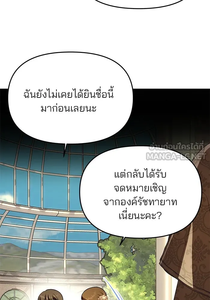 เกมรักจับสามี ตอนที่ 5 รูปที่ 90