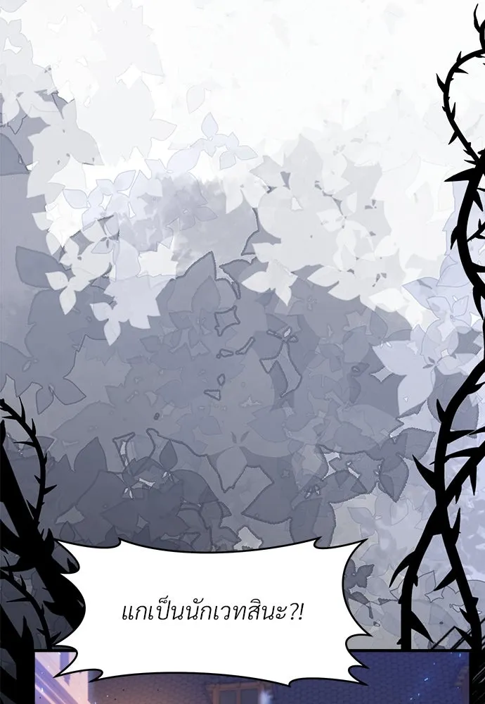 จักรพรรดิคลั่งรักที่เด็กกว่าฉันพันปี ตอนที่ 40 รูปที่ 71