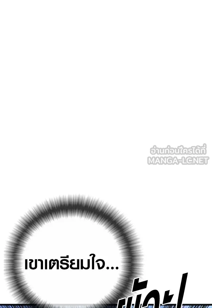 อาชญากรวัยเยาว์ ตอนที่ 63 บทสรุปของควอนเซฮุน รูปที่ 123