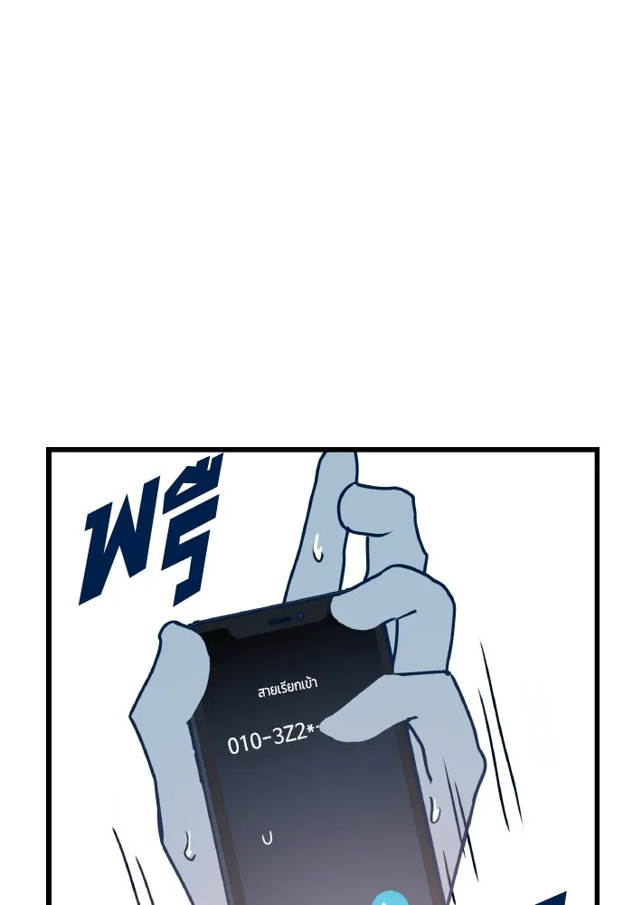 รักนี้ไม่มีรีไซเคิล ตอนที่ 6 รูปที่ 140