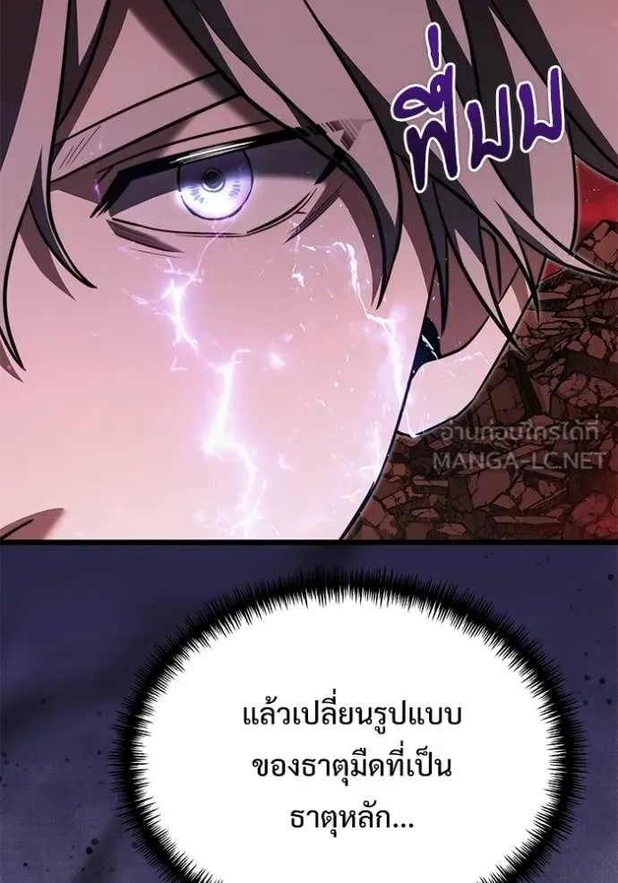 อัศวินดำล่าท้าเวลา ตอนที่ 122 รูปที่ 165